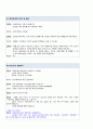 시뮬시나리오_분만전간호 11페이지