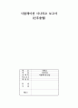 시뮬시나리오- 산후출혈 1페이지