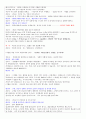 시뮬시나리오- 산후출혈 6페이지