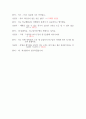 치료적비치료적 시나리오 5페이지