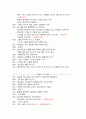 치료적. 비치료적 시나리오 3페이지