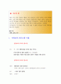 치료적.비치료적 시나리오 1페이지