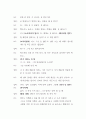 치료적.비치료적 시나리오 2페이지