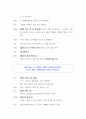 치료적.비치료적 시나리오 3페이지