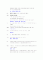 치료적.비치료적 시나리오 6페이지