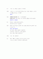 치료적.비치료적 시나리오 7페이지