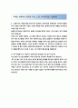 글로벌 리더십 7페이지