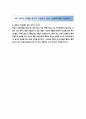 글로벌 리더십 8페이지