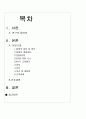 아동간호실습 _수두 케이스 2페이지
