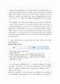 안  락  사   보  고  서 4페이지