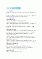 제5장  제4차 산업혁명시대 주목받는 리더십 이론 4페이지