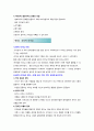 제5장  제4차 산업혁명시대 주목받는 리더십 이론 5페이지