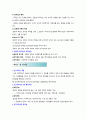 제5장  제4차 산업혁명시대 주목받는 리더십 이론 6페이지
