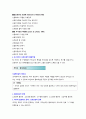 제5장  제4차 산업혁명시대 주목받는 리더십 이론 7페이지