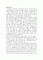 제5장  제4차 산업혁명시대 주목받는 리더십 이론 10페이지