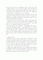 부패방지법 레포트 3페이지