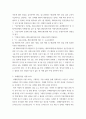 부패방지법 레포트 5페이지