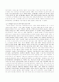최근 1년 내에 우리나라의 복지정책의 이슈를 분석한 후 사회복지정책에 대한 국가개입의 필요성을 설명하고 이에 관련된 자신의 생각을 3페이지