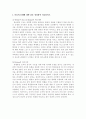 교육행정 및 교육경영 리더십 이론 LPC 보고서 2페이지