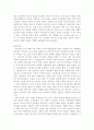 교육행정 및 교육경영 리더십 이론 LPC 보고서 7페이지