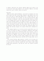 교육행정 및 교육경영 리더십 이론 LPC 보고서 8페이지