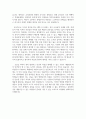 교육행정 및 교육경영 EBS 다큐프라임 교육대기획 다시, 학교 감상문 2페이지