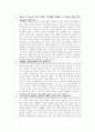 교육행정 및 교육경영 기말고사 대체 과제 2페이지