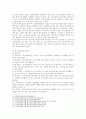 노인간호학 국내 노인관련 보건복지 정책 노인장기요양보험법 분석 보고서 5페이지