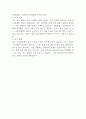 중앙대학교 일반대학원 사회학과 학업계획서 작성 가이드 2페이지