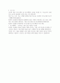 KAIST 산업및시스템공학과 자기소개서 및 연구계획서 작성 가이드 2페이지