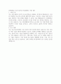 한양대학교 인공지능대학원 인공지능학과 학업계획서 작성 가이드 2페이지