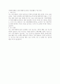 이화여자대학교 편입학 휴먼기계바이오공학부 학업계획서 작성 가이드 2페이지