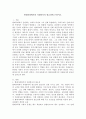 현대사회에서의 자원봉사의 필요성에 대해 논하시오. 2페이지