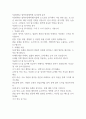 서울대학교 법학전문대학원 입시문제 분석 1페이지