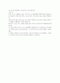 광주과학기술원(GIST) 지스트 일반대학원 생명과학부 자기소개서 및 연구계획서 작성 가이드 2페이지