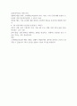 고려대학교의료원 신규 간호사 채용 최종합격 경험담- 자기소서부터 최종합격까지 2페이지