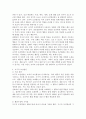 행동수정의 기본원리로 고전적 조건형성, 조작적 조건형성, 도구적 조건형성에 대해서 기술하고 각 이론이 행동수정에 기여한 점과 한계점에 대해 논하시오. 5페이지