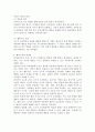 행동수정의 기본원리로 고전적 조건형성, 조작적 조건형성, 도구적 조건형성에 대해서 기술하고 각 이론이 행동수정에 기여한 점과 한계점에 대해 논하시오. 6페이지