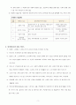 복합적 욕구를 가진 클라이언트 (정리) 3페이지