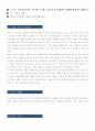 지역사회 감염병 논문 정리 2페이지