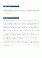 지역사회 감염병 논문 정리 5페이지