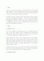 프로이트가 이야기 한 방어기제나 아들러가 이야기 한 보호기제 중 하나를 선택하여 자신이 주로 사용하는 기제를 예시로 들어 설명하세요. 2페이지