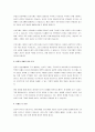 프로이트가 이야기 한 방어기제나 아들러가 이야기 한 보호기제 중 하나를 선택하여 자신이 주로 사용하는 기제를 예시로 들어 설명하세요. 3페이지