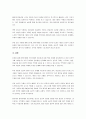 프로이트가 이야기 한 방어기제나 아들러가 이야기 한 보호기제 중 하나를 선택하여 자신이 주로 사용하는 기제를 예시로 들어 설명하세요. 4페이지