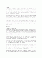 우리나라 국가 대표도서관의 기능과 역할에 대해 설명해보세요 2페이지