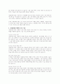 우리나라 국가 대표도서관의 기능과 역할에 대해 설명해보세요 3페이지
