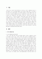 국민기초생활보장법과 최저생계비에 대해 설명하시오 2페이지