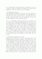 국민기초생활보장법과 최저생계비에 대해 설명하시오 3페이지