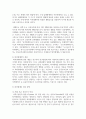 국민기초생활보장법과 최저생계비에 대해 설명하시오 5페이지