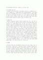 국민기초생활보장법과 최저생계비에 대해 설명하시오 6페이지